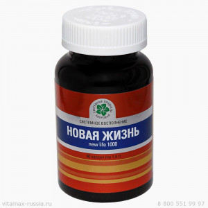 Новая Жизнь, 90 кап.