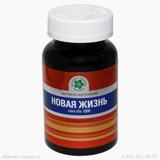 Новая Жизнь, 90 кап. Новая Жизнь, 90 кап.