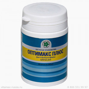 Оптимакс Плюс Фитомикросферы, 60 кап.