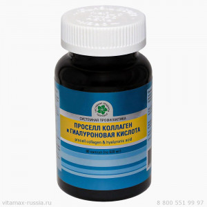Проселл Коллаген и Гиалуроновая кислота, 90 кап.