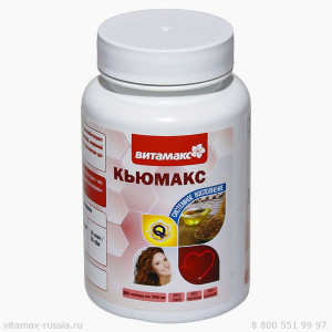КьюМакс, 60 кап.