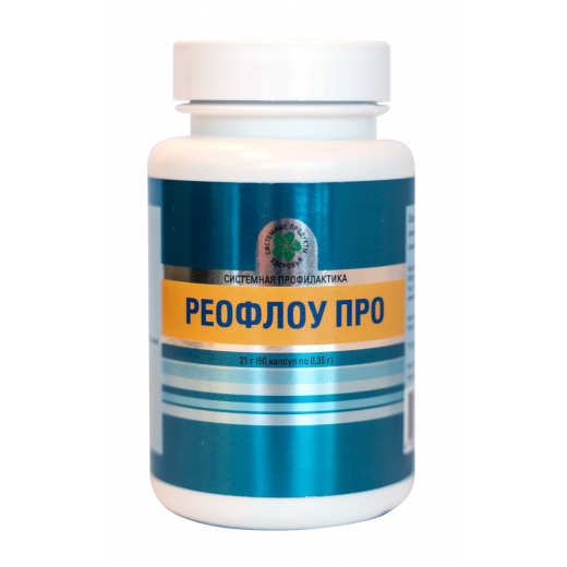 Реофлоу Про, 60 капс. Реофлоу Про, 60 капс.