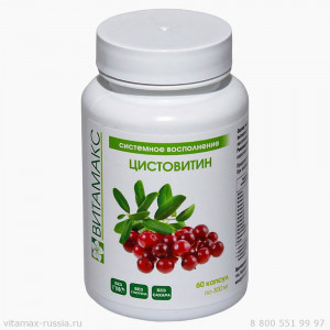 Цистовитин, 60 кап.