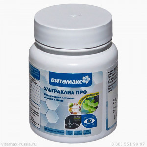 Ультраклиа Про, 30 капс.