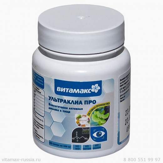 Ультраклиа Про, 30 капс. Ультраклиа Про, 30 капс.