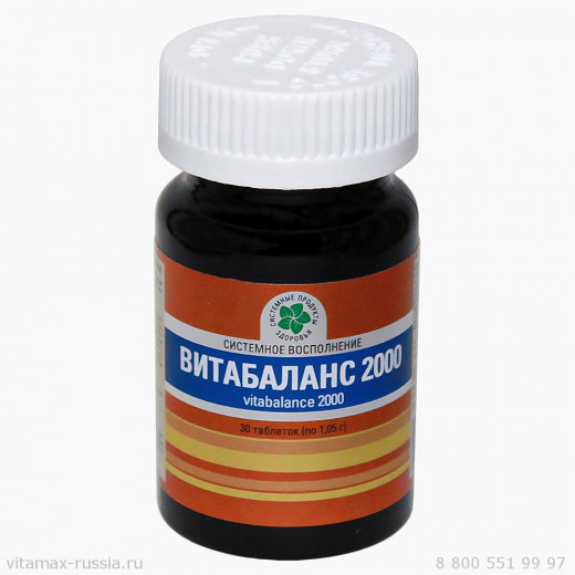 Витабаланс 2000, 30 таб. Витабаланс 2000, 30 таб.
